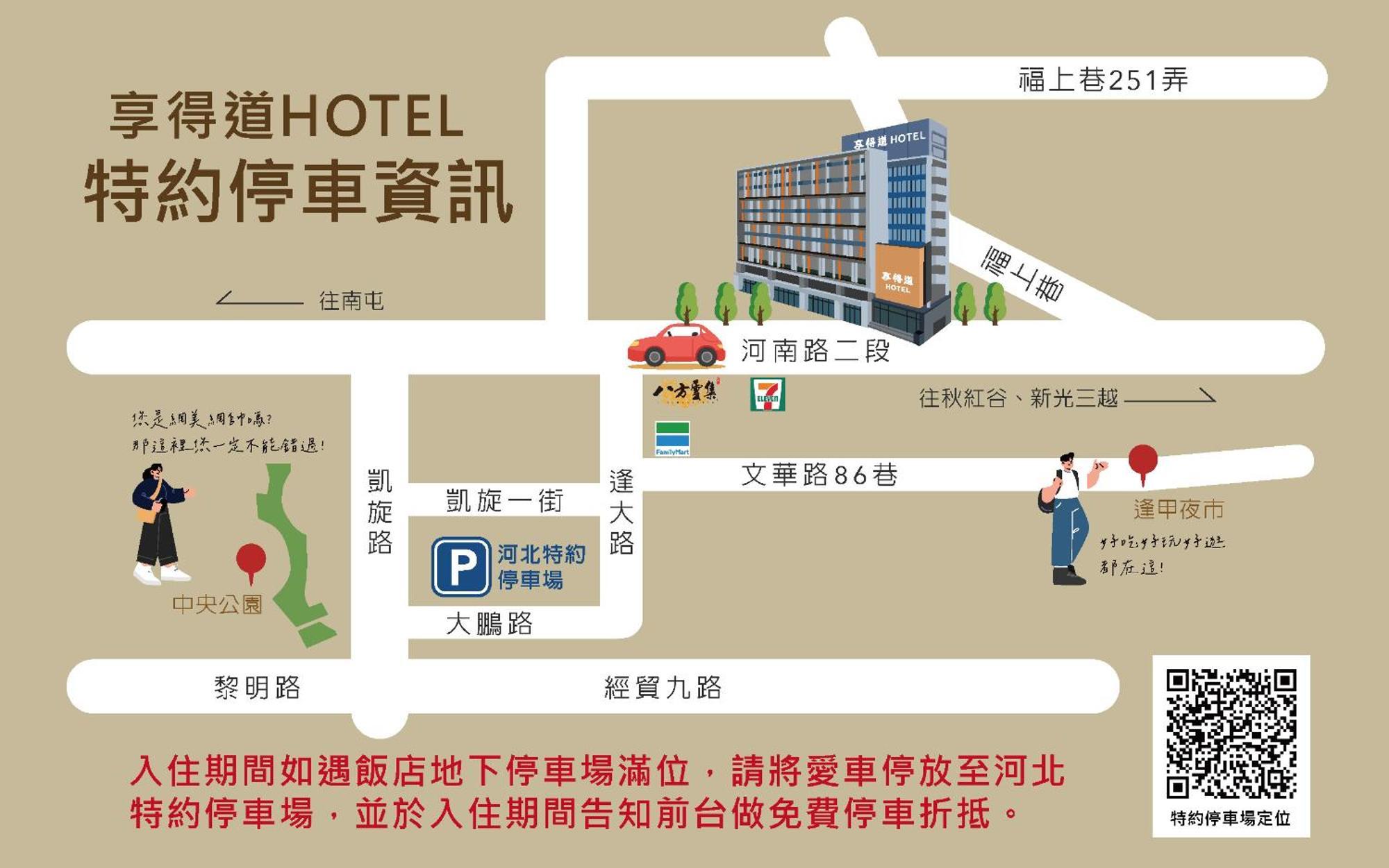 In Joy Hotel ไถจง ภายนอก รูปภาพ